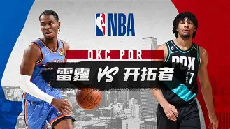 利拉德阿尔德里奇时期的开拓者阵容排行