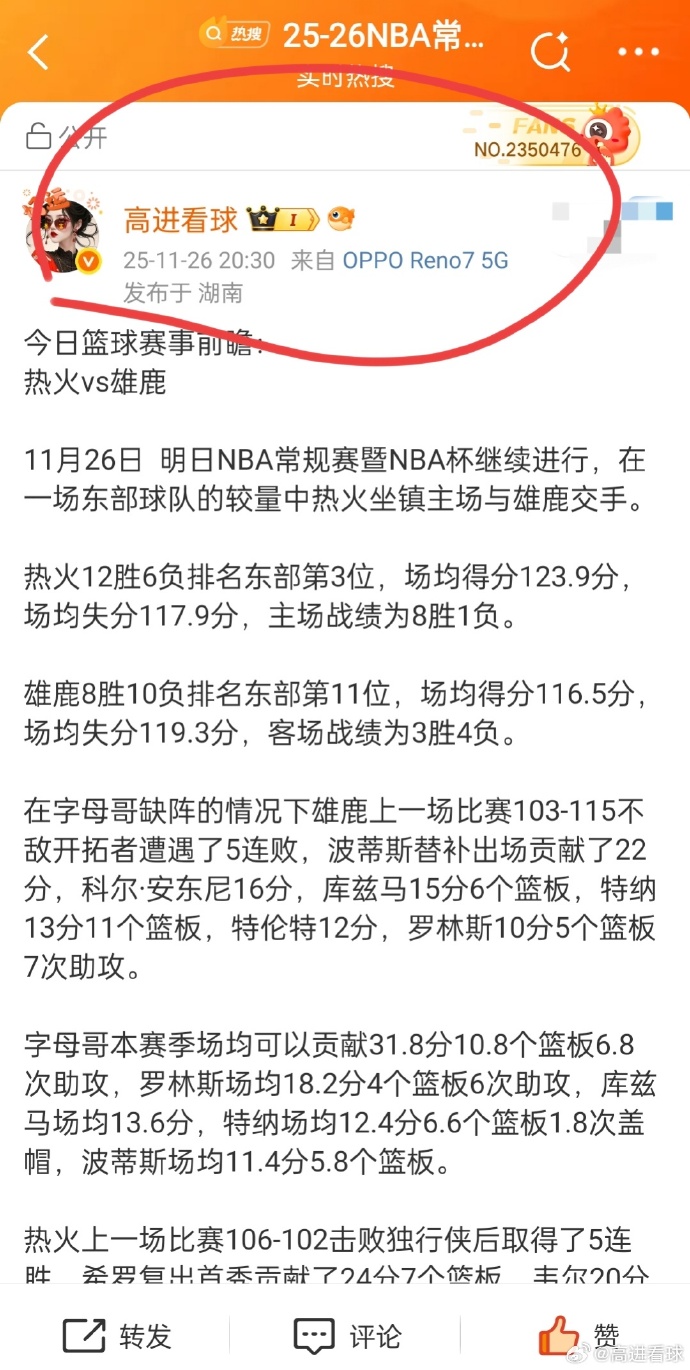 爱德华兹受伤最新消息