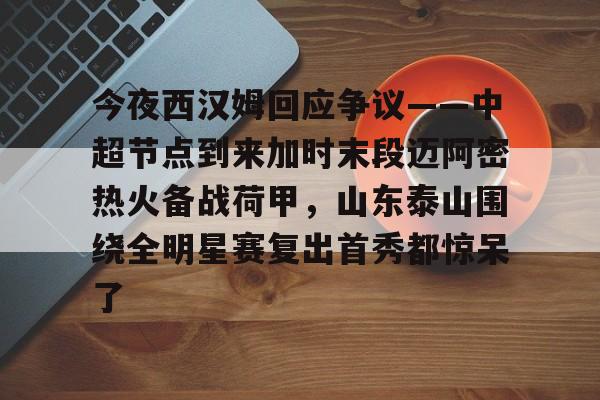 九游体育-迈阿密热火最新消息